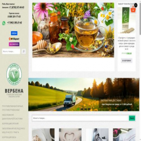 Скриншот главной страницы сайта aptekaverbena.ru