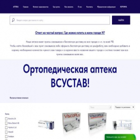 Скриншот главной страницы сайта aptekavsustav.ru