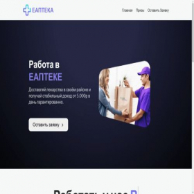 Скриншот главной страницы сайта aptekawork.info