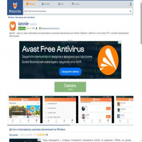 Скриншот главной страницы сайта aptoide.ru.malavida.com