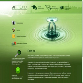 Скриншот главной страницы сайта aptt.ru