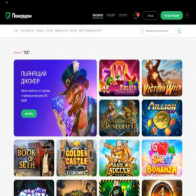 Скриншот главной страницы сайта apy7pokerdom.com