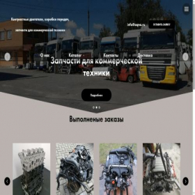 Скриншот главной страницы сайта aqna.ru