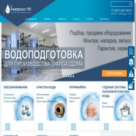 Скриншот главной страницы сайта aqnn.ru