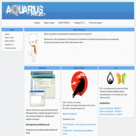 Скриншот главной страницы сайта aqproject.ru