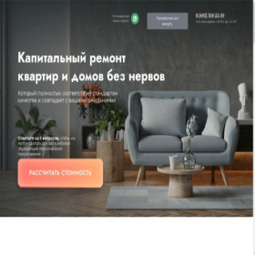 Скриншот главной страницы сайта aqremont-home.online