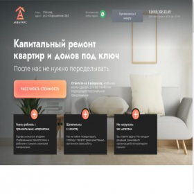 Скриншот главной страницы сайта aqremont-remont.online