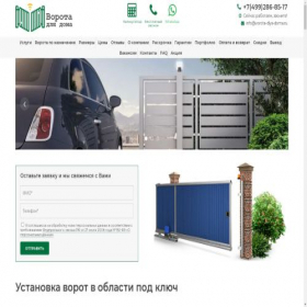Скриншот главной страницы сайта aqua-52.ru