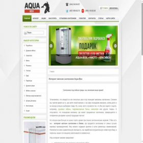 Скриншот главной страницы сайта aqua-box.com.ua