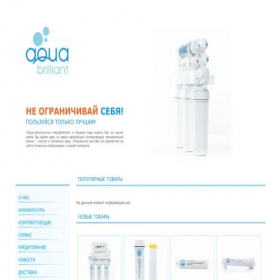Скриншот главной страницы сайта aqua-brilliant.com