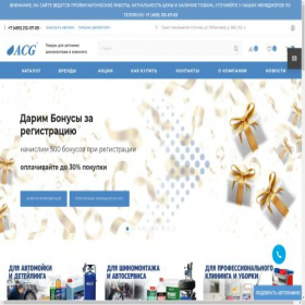 Скриншот главной страницы сайта aqua-cleaning.ru