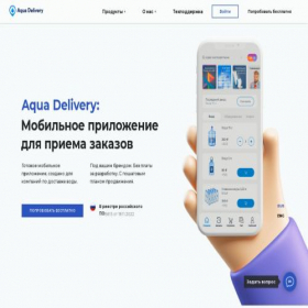 Скриншот главной страницы сайта aqua-delivery.com