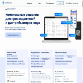 Скриншот главной страницы сайта aqua-delivery.ru