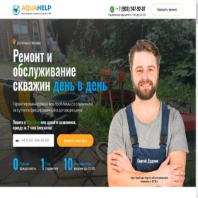 Скриншот главной страницы сайта aqua-help24.ru