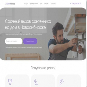 Скриншот главной страницы сайта aqua-helper.ru