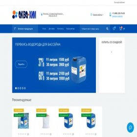 Скриншот главной страницы сайта aqua-him.com