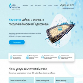 Скриншот главной страницы сайта aqua-himchistka.ru