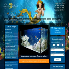 Скриншот главной страницы сайта aqua-land.ru