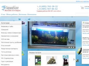 Скриншот главной страницы сайта aqua-size.ru