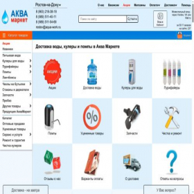 Скриншот главной страницы сайта aqua-work.ru