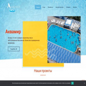 Скриншот главной страницы сайта aqua-world.shop
