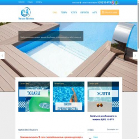 Скриншот главной страницы сайта aquachemtorg.ru