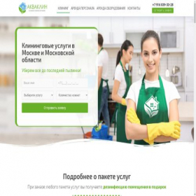 Скриншот главной страницы сайта aquaclean-msk.ru