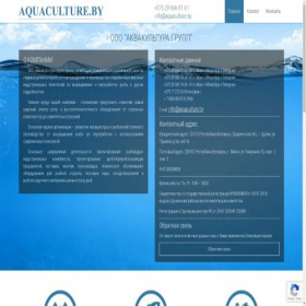 Скриншот главной страницы сайта aquaculture.by