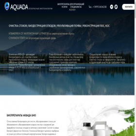 Скриншот главной страницы сайта aquadabio.ru
