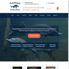 Скриншот главной страницы сайта aquafarmspb.ru