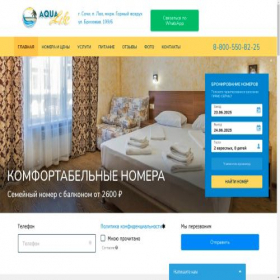 Скриншот главной страницы сайта aqualife.live