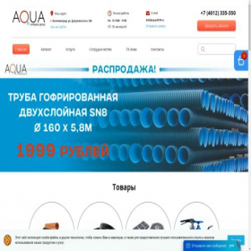 Скриншот главной страницы сайта aqualit39.ru