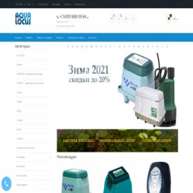 Скриншот главной страницы сайта aqualocus.ru