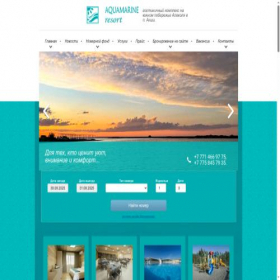 Скриншот главной страницы сайта aquamarine-alakol.ru