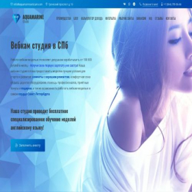 Скриншот главной страницы сайта aquamarinewebcam.com