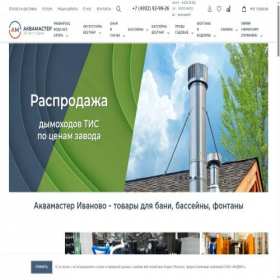 Скриншот главной страницы сайта aquamaster-ivanovo.ru