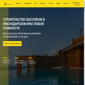 Скриншот главной страницы сайта aquanomika.ru