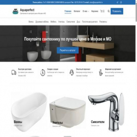 Скриншот главной страницы сайта aquaperfect.ru