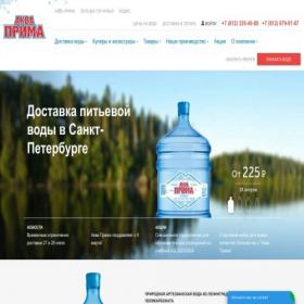 Скриншот главной страницы сайта aquaprima.ru