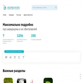 Скриншот главной страницы сайта aquariumax.ru