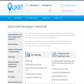 Скриншот главной страницы сайта aquasorbent.ru