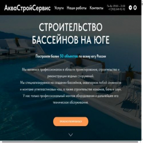 Скриншот главной страницы сайта aquastroyservice.ru