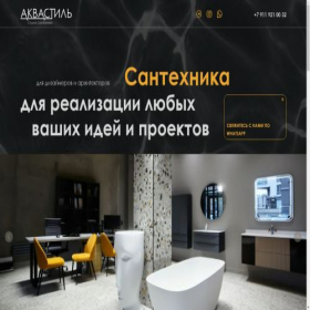 Скриншот главной страницы сайта aquastyle-spb.ru