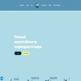 Скриншот главной страницы сайта aquatic-coin.tech