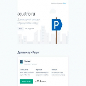 Скриншот главной страницы сайта aquatrio.ru
