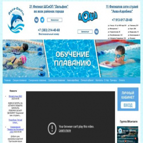 Скриншот главной страницы сайта aqva-delfin.ru