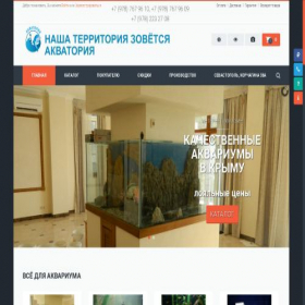 Скриншот главной страницы сайта aqva-toriya.ru