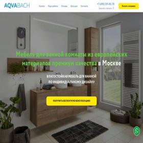 Скриншот главной страницы сайта aqvabach.ru