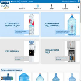 Скриншот главной страницы сайта aqvalifesochi.ru