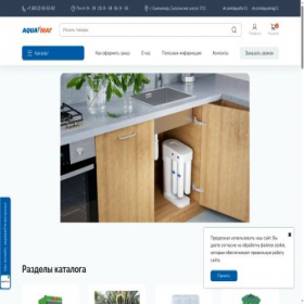 Скриншот главной страницы сайта aqvamag.ru
